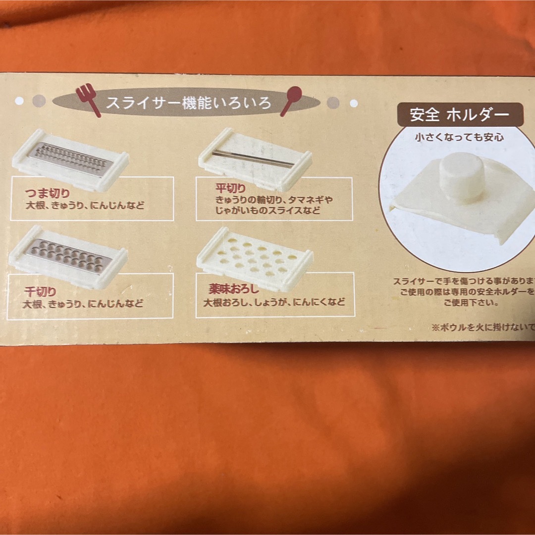 新品未使用スライサー＆ホーローボウル インテリア/住まい/日用品のキッチン/食器(調理道具/製菓道具)の商品写真