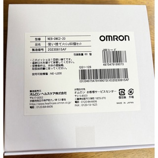 オムロン(OMRON)のOMROM 使い捨てメッシュ 30個 NE-U200(その他)