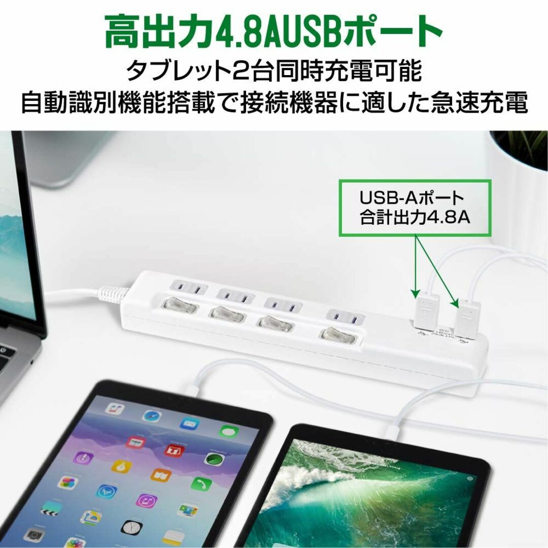 STYLED USB付き電源タップ 2m 延長コード 合計2.4A出力 18ヵ月