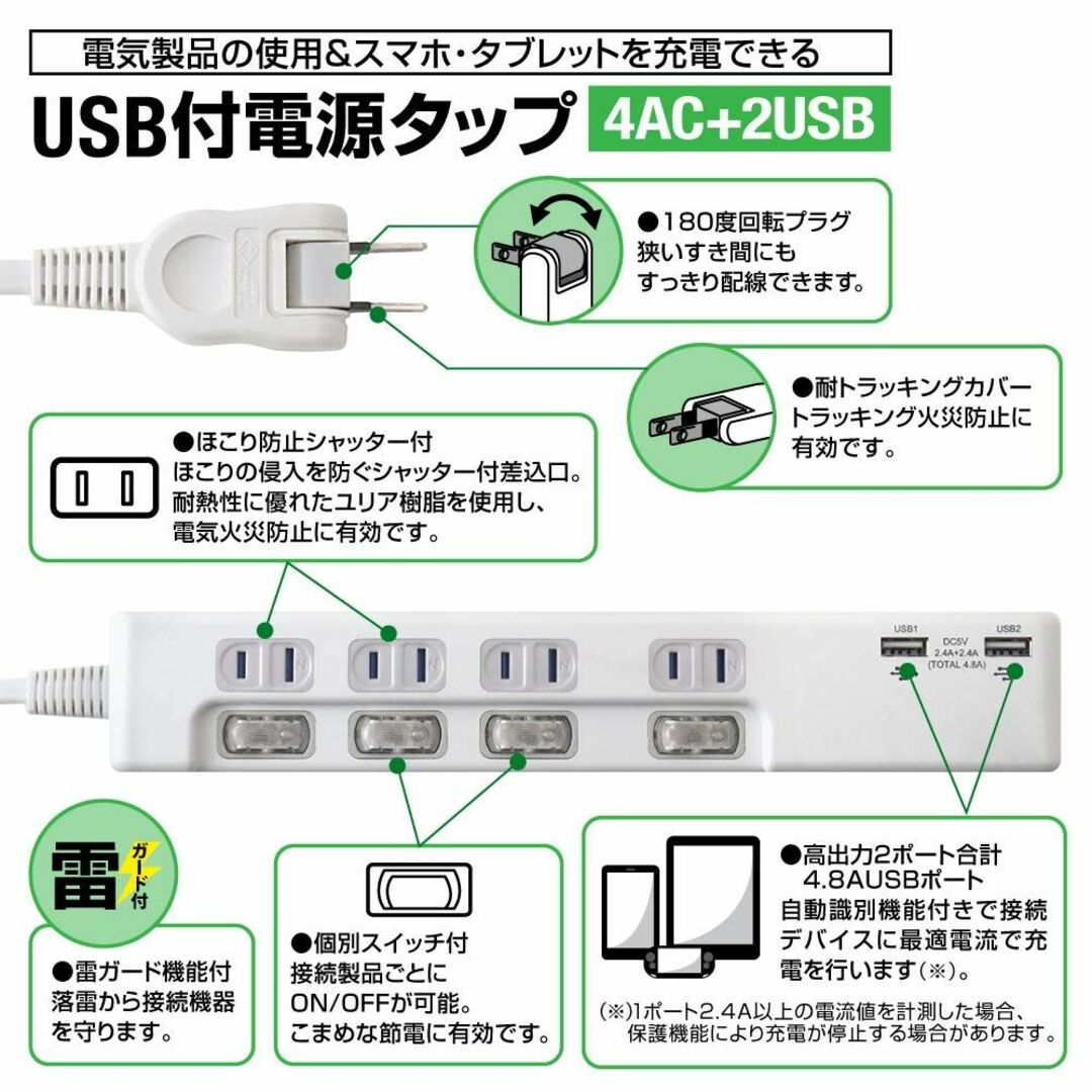 STYLED USB付き電源タップ 2m 延長コード 合計2.4A出力 18ヵ月