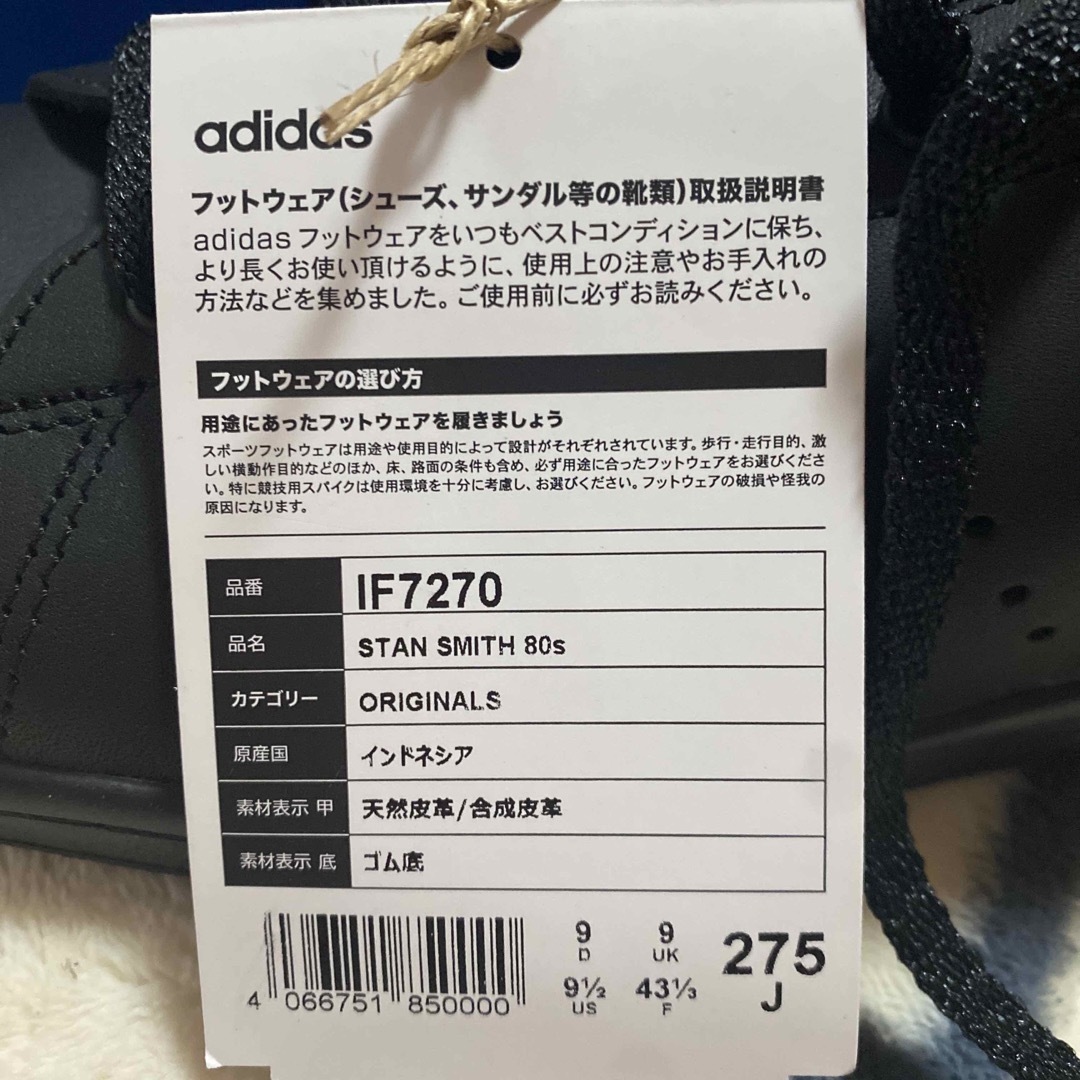 adidas　スタンスミス　27.5センチ　新品