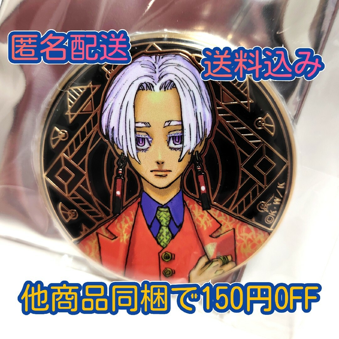 東京リベンジャーズ展アルティメタルバッジコレクション黒川イザナ缶バッジ | フリマアプリ ラクマ