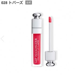 ディオール(Christian Dior) リップマキシマイザーの通販 1,000点以上