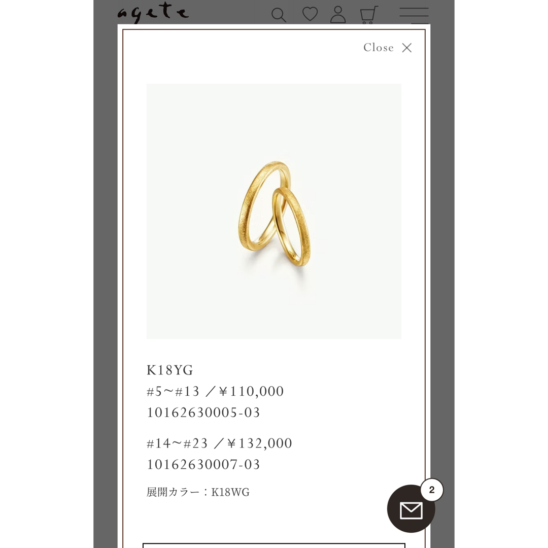 agete(アガット)のagate 結婚指輪　ウェディングリング レディースのアクセサリー(リング(指輪))の商品写真