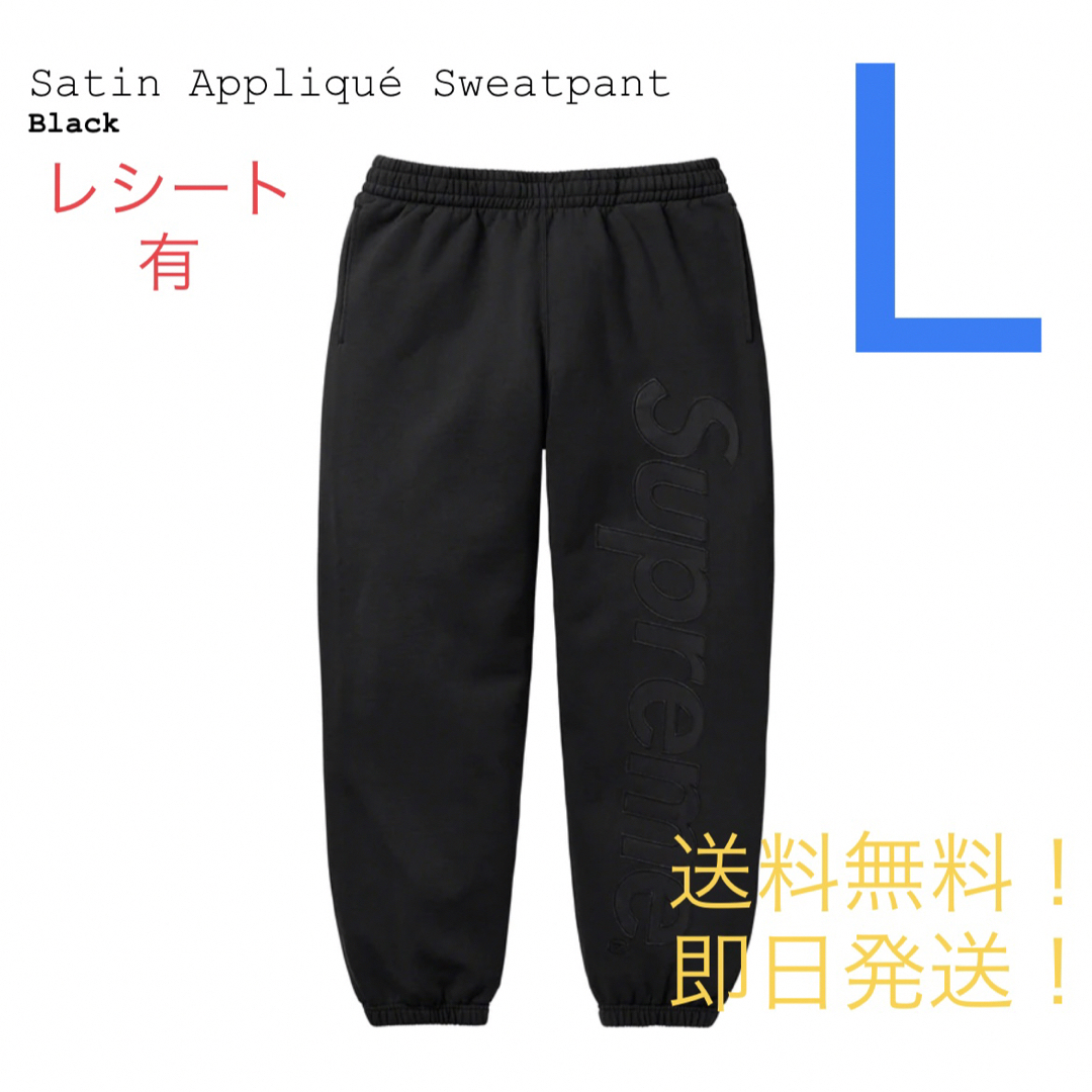 supreme Satin Appliqué Sweatpant 黒 Lサイズ
