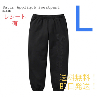 シュプリーム(Supreme)のsupreme Satin Appliqué Sweatpant 黒 Lサイズ(その他)