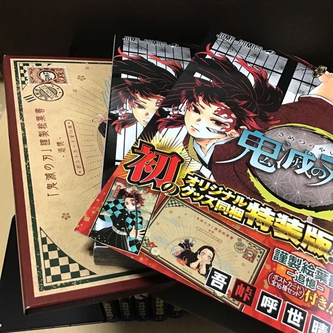 鬼滅の刃 1巻〜23巻 小説3冊 公式ファンブック 27冊セットの通販 by