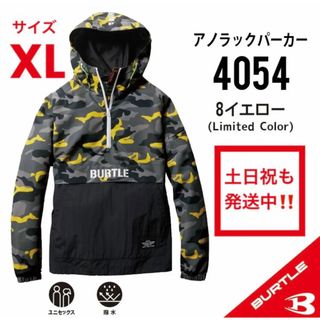 バートル(BURTLE)の【XL】　限定　イエローBK　バートル アノラックパーカー　新品　4054❸(ナイロンジャケット)