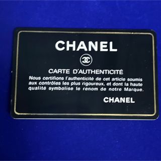 シャネル(CHANEL)の正規品/CHANELギャランティカード/Card単品/コレクション(名刺入れ/定期入れ)