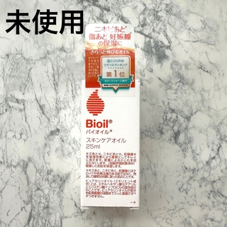 バイオイル(Bioil)の☆未使用☆Bioil バイオイル 25㎖(フェイスオイル/バーム)