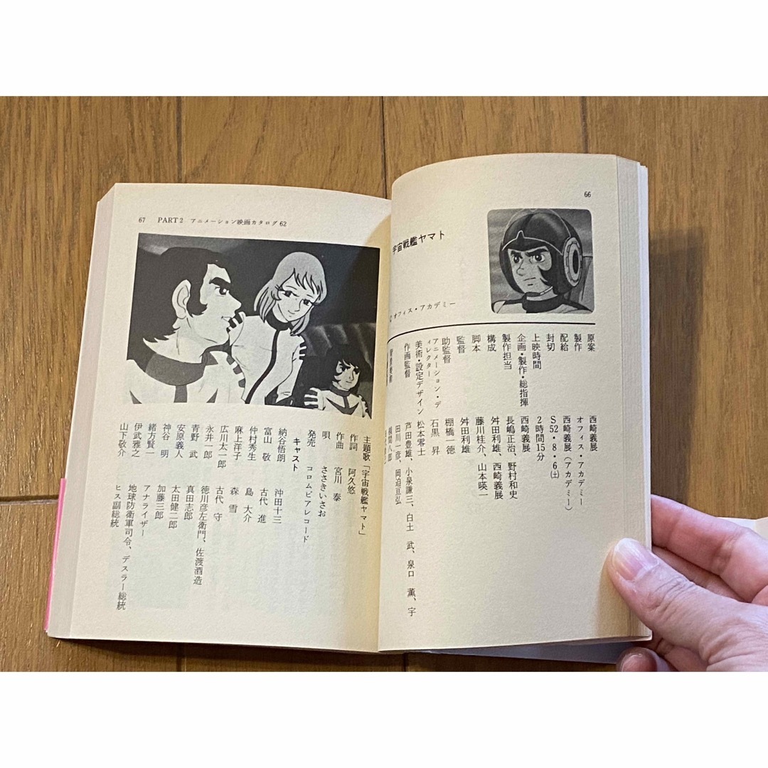 青春アニメ・グラフィティ 劇場映画編 杉山卓 の通販 by 菜々's 青春アニメ・グラフィティ 劇場映画編 杉山卓 の通販 by 菜々's