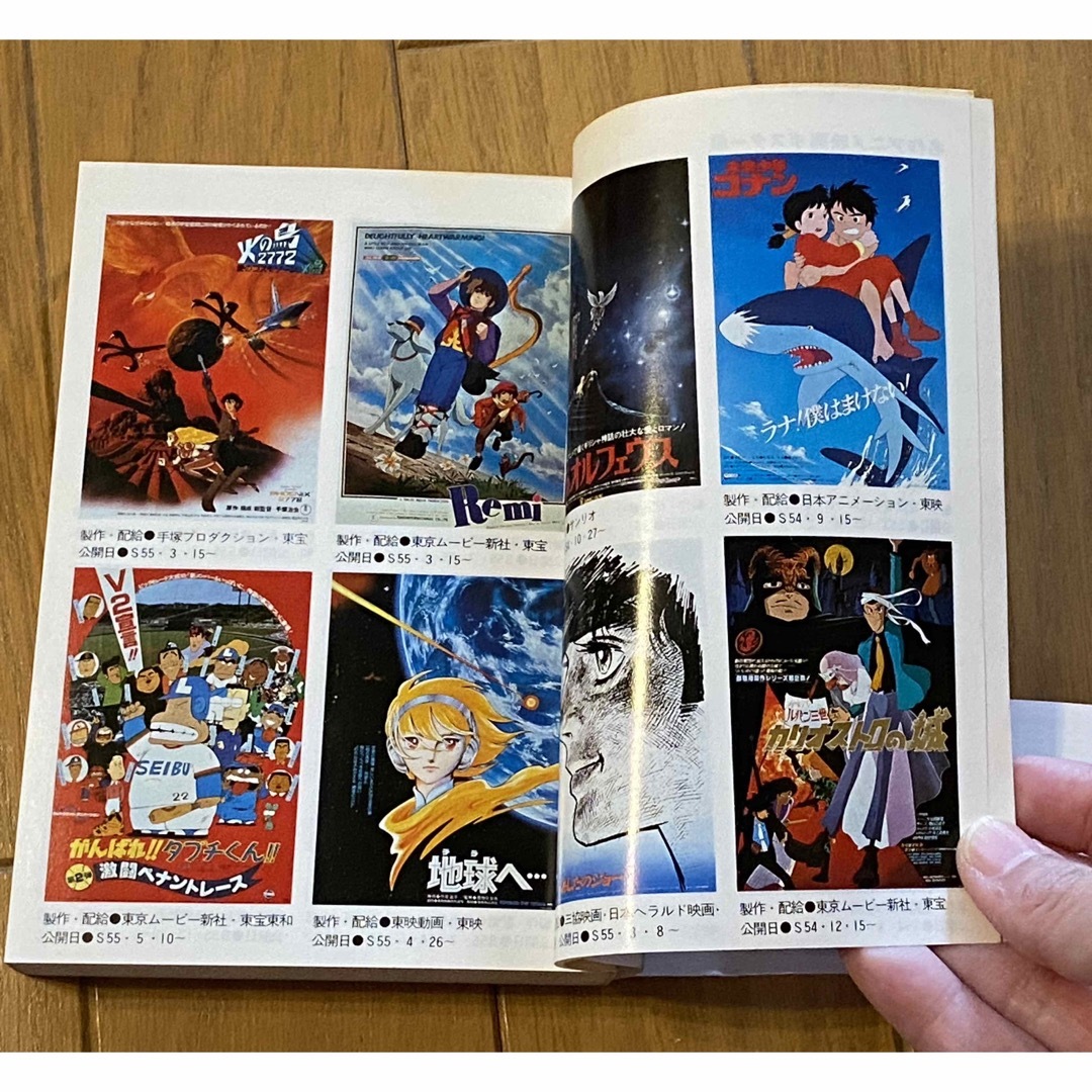 青春アニメ・グラフィティ 劇場映画編 杉山卓 の通販 by 菜々's 青春アニメ・グラフィティ 劇場映画編 杉山卓 の通販 by 菜々's