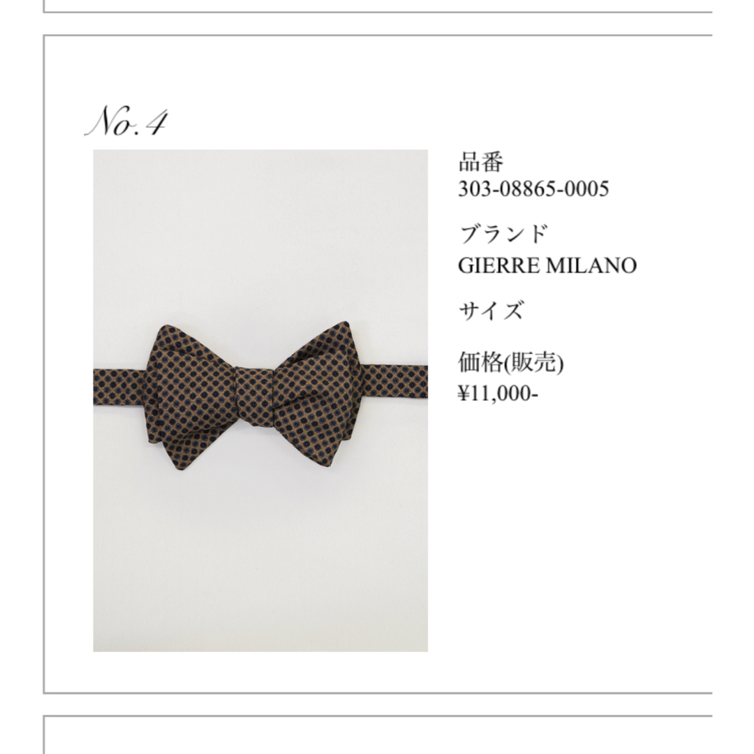 GIERRE MILANO(ジエッレミラノ)のGIERREMILANO 蝶ネクタイ トリートドレッシング メンズのファッション小物(ネクタイ)の商品写真