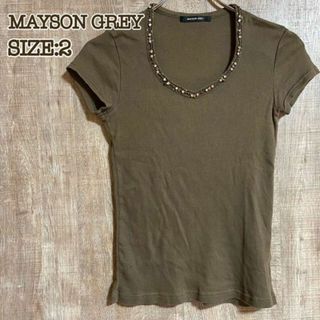 メイソングレイ(MAYSON GREY)のMAYSON GREY メイソングレイ　カットソー　半袖　ダークブラウン　2(Tシャツ(半袖/袖なし))