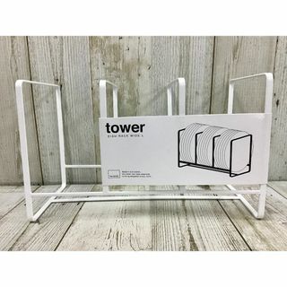 山崎実業 ディッシュスタンド ラック タワー ワイド L 白2964(収納/キッチン雑貨)