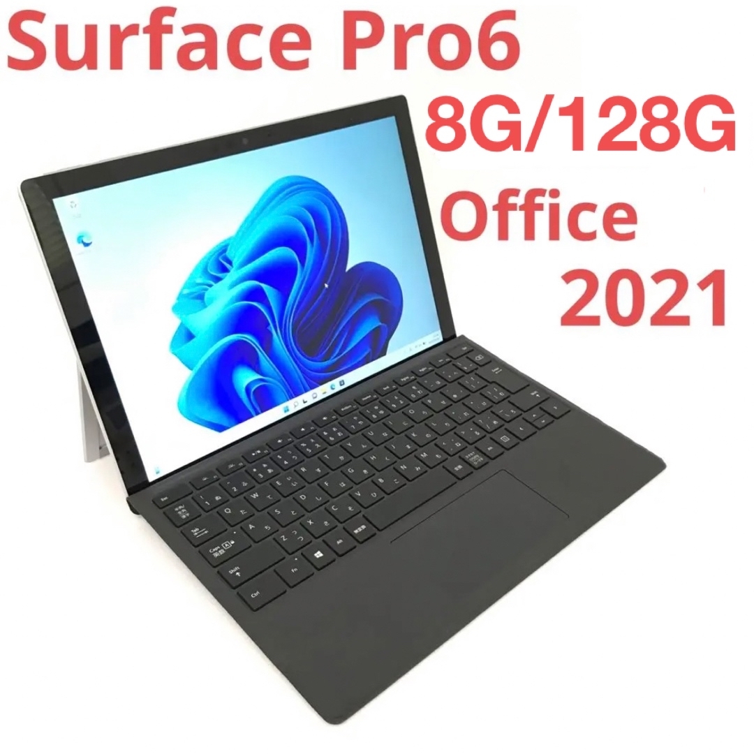 専用surface Pro6 Win11 8G/128G Office2021