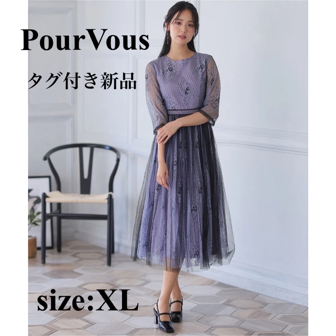 POURVOUS - タグ付き新品☆プールヴー☆レース&ブラックチュール