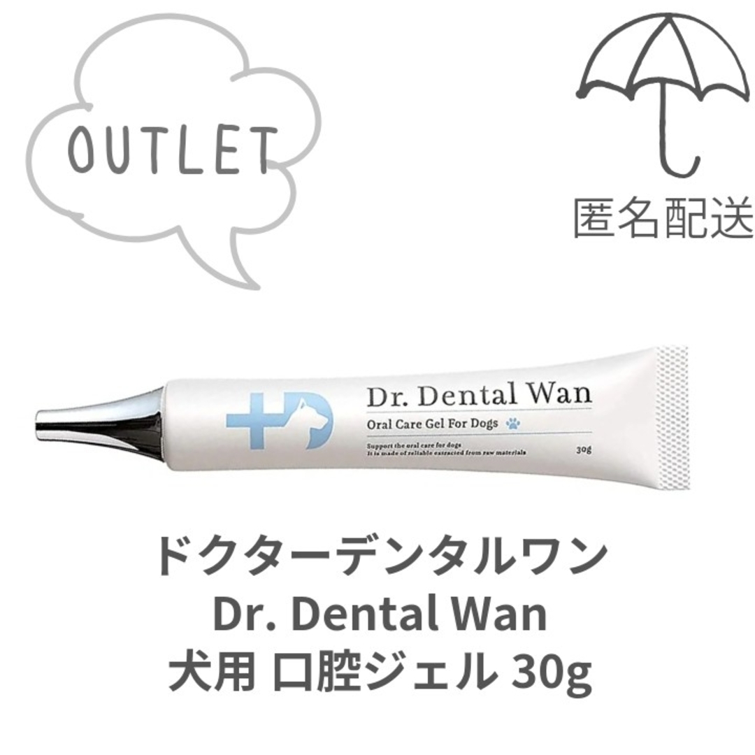 Dr.DentalWan ドクターデンタルワン 犬用口腔ジェル30gアウトレットの ...