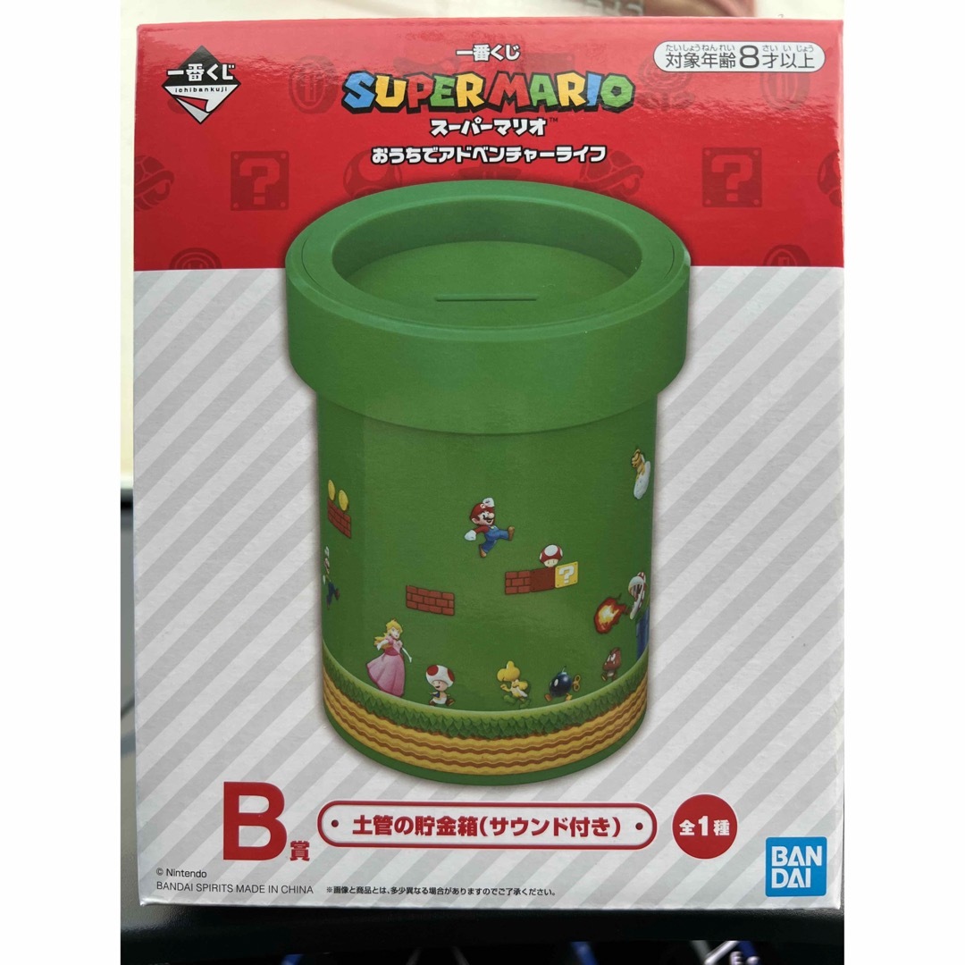 一番くじ マリオ A賞 B賞 D賞 3点セット