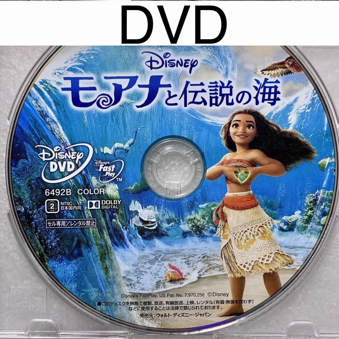 Disney - DVD【モアナと伝説の海&ライオンキング アニメ版】国内正規版 ...