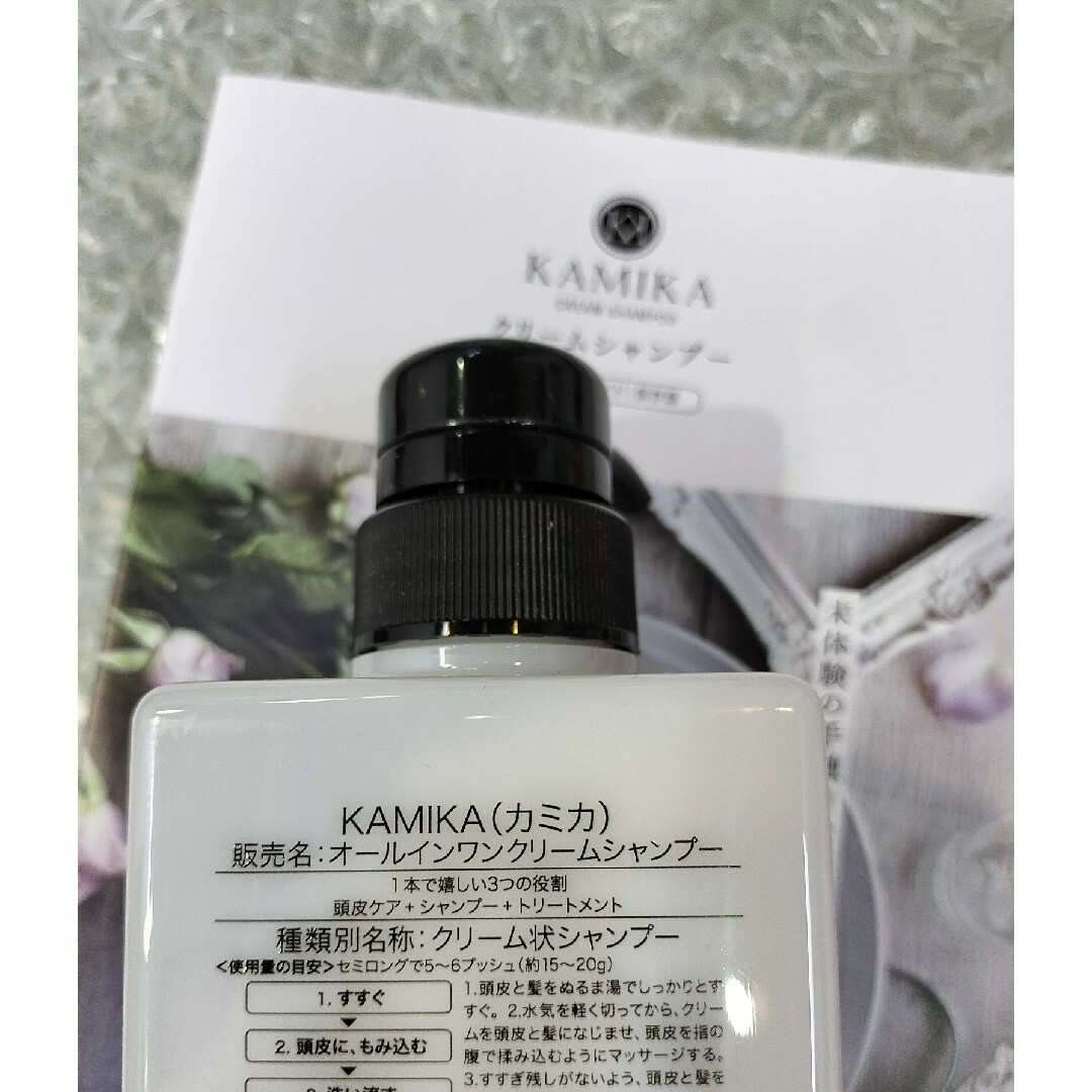 カミカKAMIKAシャンプー2本 カミカKAMIKAシャンプー2本