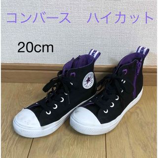 コンバース(CONVERSE)のコンバース　ハイカット　20cm  ブラック　パープル(スニーカー)