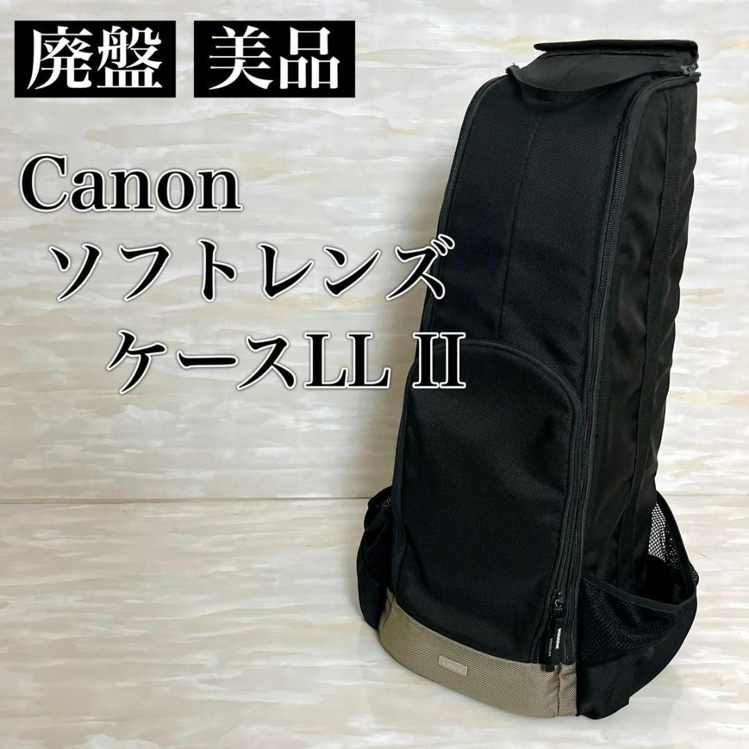 希少 美品 Canon キャノン ソフトレンズケース LL II | フリマアプリ ラクマ