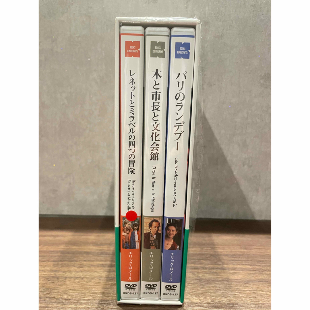 未開封　エリック・ロメール コレクション DVD-BOX Ⅵ〈3枚組〉