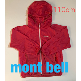 モンベル(mont bell)のモンベル　mont bell ナイロンパーカー　ウィンドブレーカ　ピンク　110(ジャケット/上着)