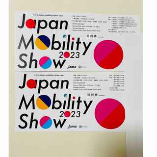 JAPAN MOBILITY SHOW 2023(その他)