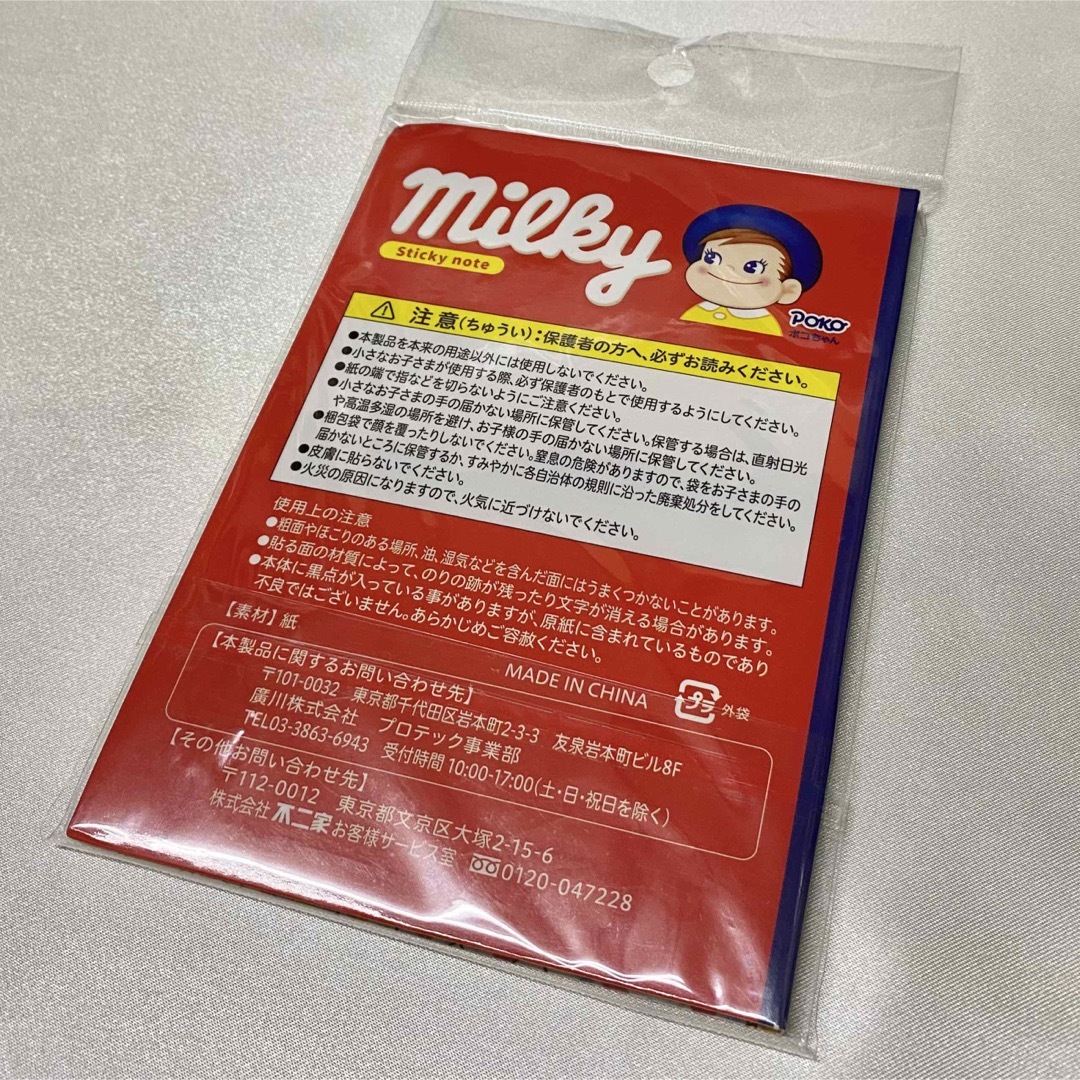 【新品、未使用】sticky note☆