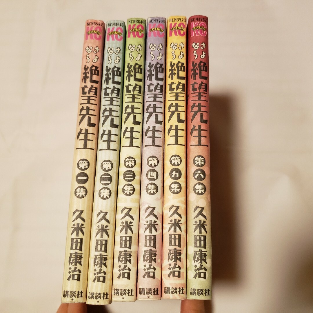 講談社(コウダンシャ)の漫画 さよなら絶望先生1~6巻 エンタメ/ホビーの漫画(少年漫画)の商品写真