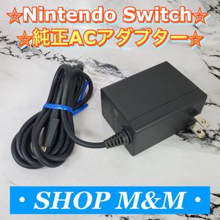 任天堂スイッチ純正ドック三点セット