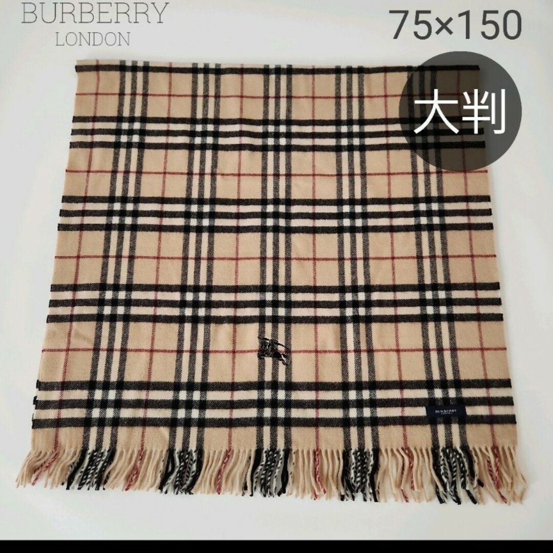 BURBERRY - BURBERRY 大判 ウール ショール ブランケット 膝掛けの通販 ...