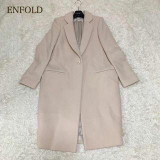 ENFOLD - 定番人気 エンフォルド チェスターロングコート