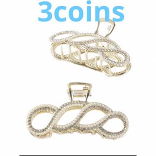 スリーコインズ(3COINS)の3coins ねじりパールメタルバンス　ワニクリップ　新品未使用(バレッタ/ヘアクリップ)