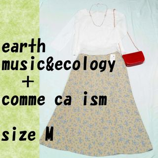 アースミュージックアンドエコロジー(earth music & ecology)のセール！コムサイズム　アースミュージックアンドエコロジー　ロンスカ　コーデセット(ロングスカート)