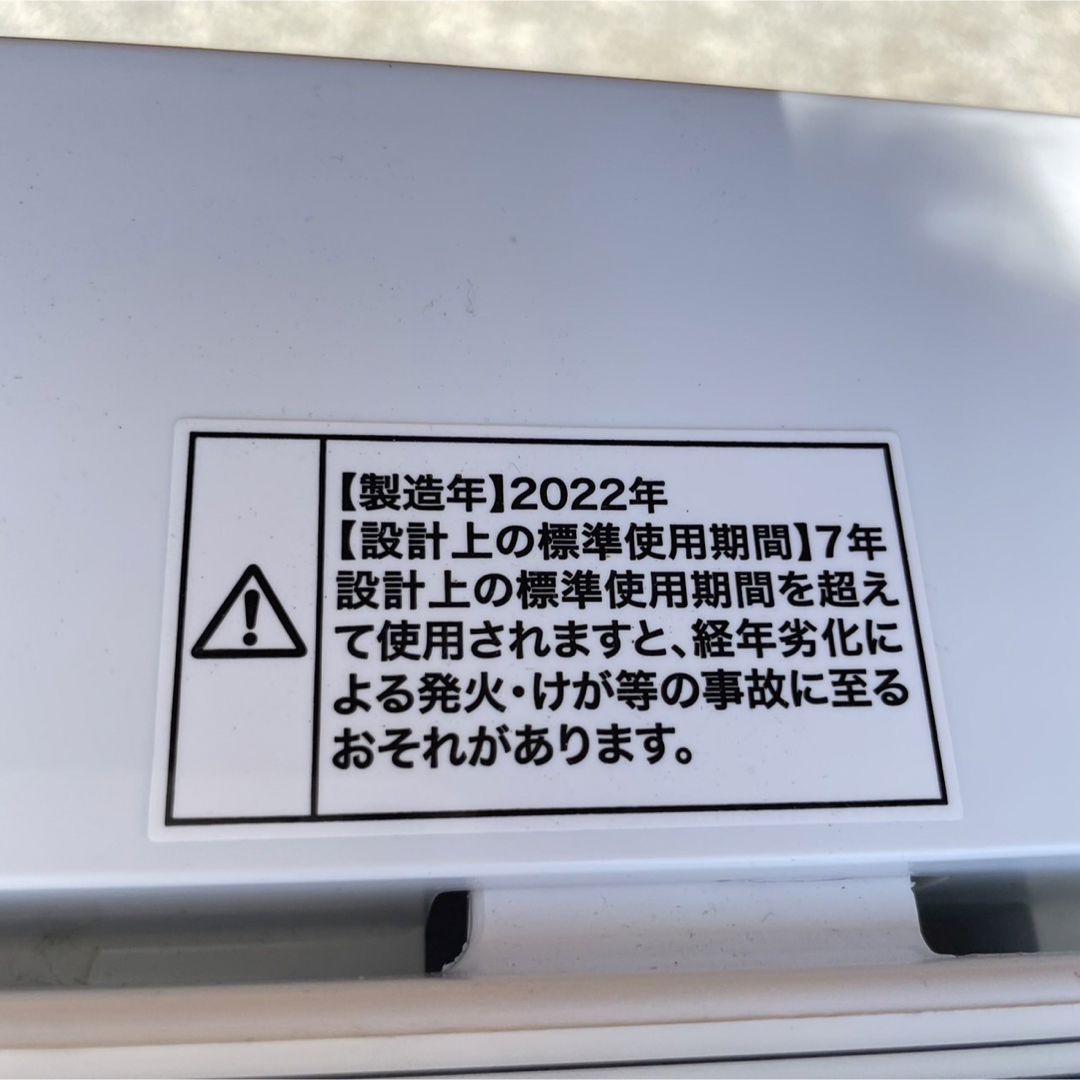 19C 洗濯機　一人暮らし　2022年製　美品　冷蔵庫も在庫有り