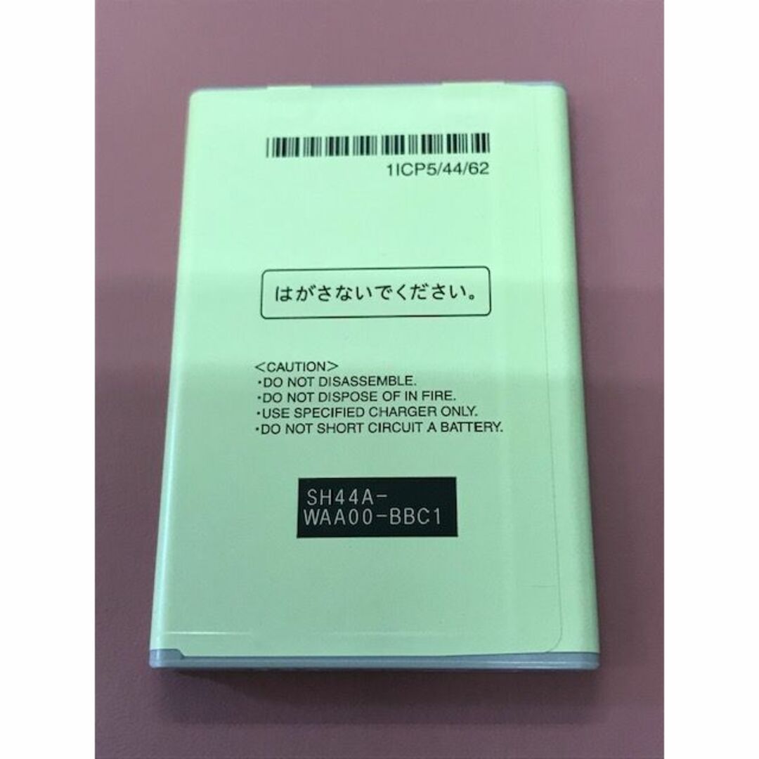 SHARP(シャープ)の【中古 超美品】NTTドコモ 電池パック SH44 日本製 ～ 送料込み ～ スマホ/家電/カメラのスマートフォン/携帯電話(バッテリー/充電器)の商品写真