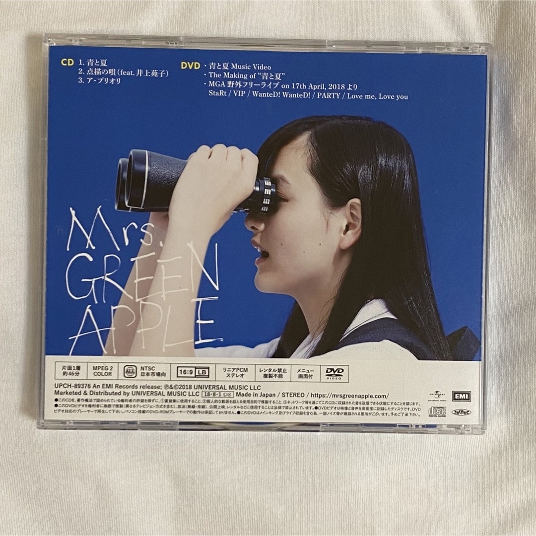 Mrs. GREEN APPLE 青と夏 初回盤DVD、青×夏key chain - ポップス ...