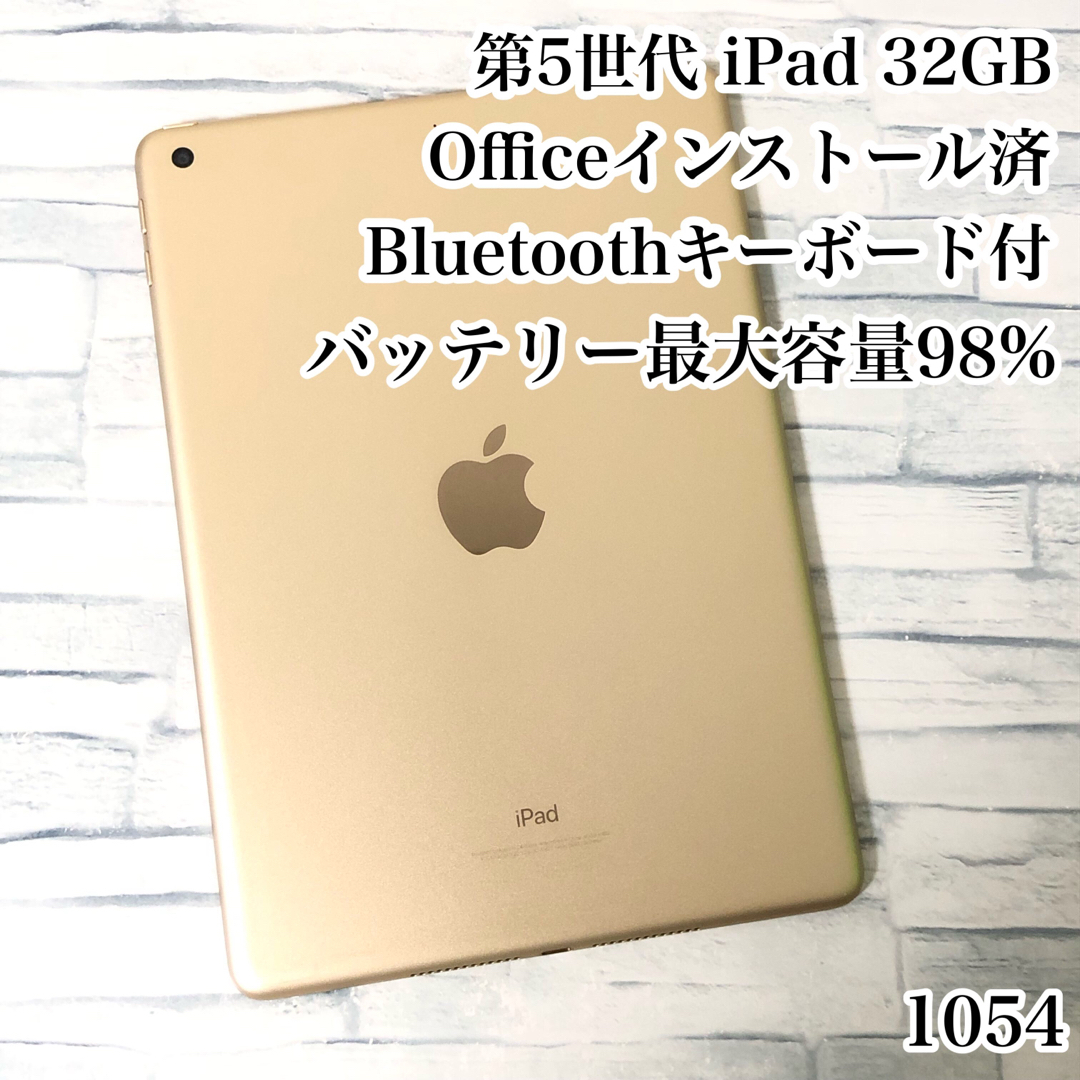 第5世代 iPad 32GB wifiモデル 管理番号:1054-
