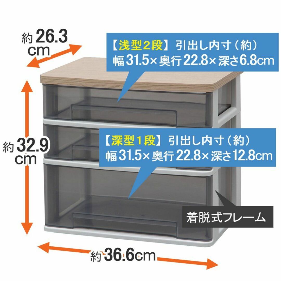 アイリスオーヤマ チェスト ワイド ウッドトップ 浅型2段+深型1段 WTDC-