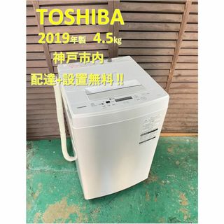 東芝 洗濯機（ホワイト/白色系）の通販 76点 | 東芝のスマホ/家電 ...