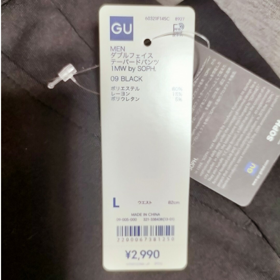 GU(ジーユー)のダブルフェイステーパードパンツ　GU soph L メンズのパンツ(その他)の商品写真