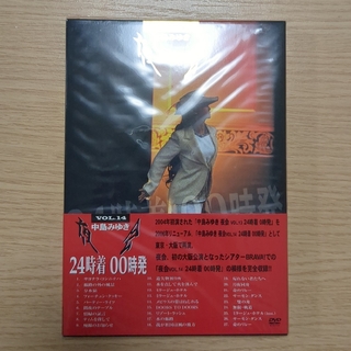 ヤマハ(ヤマハ)の中島みゆき「夜会 VOL.14  24時着00時発」DVD(舞台/ミュージカル)