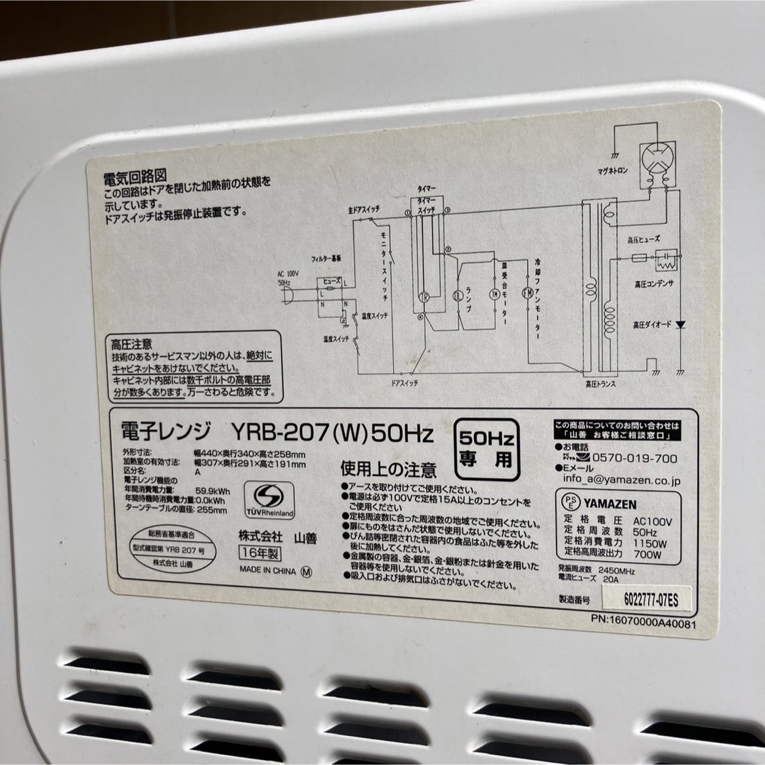 SHARP - 27C SHARP 冷蔵庫 洗濯機 電子レンジ 3点セット 送料設置無料