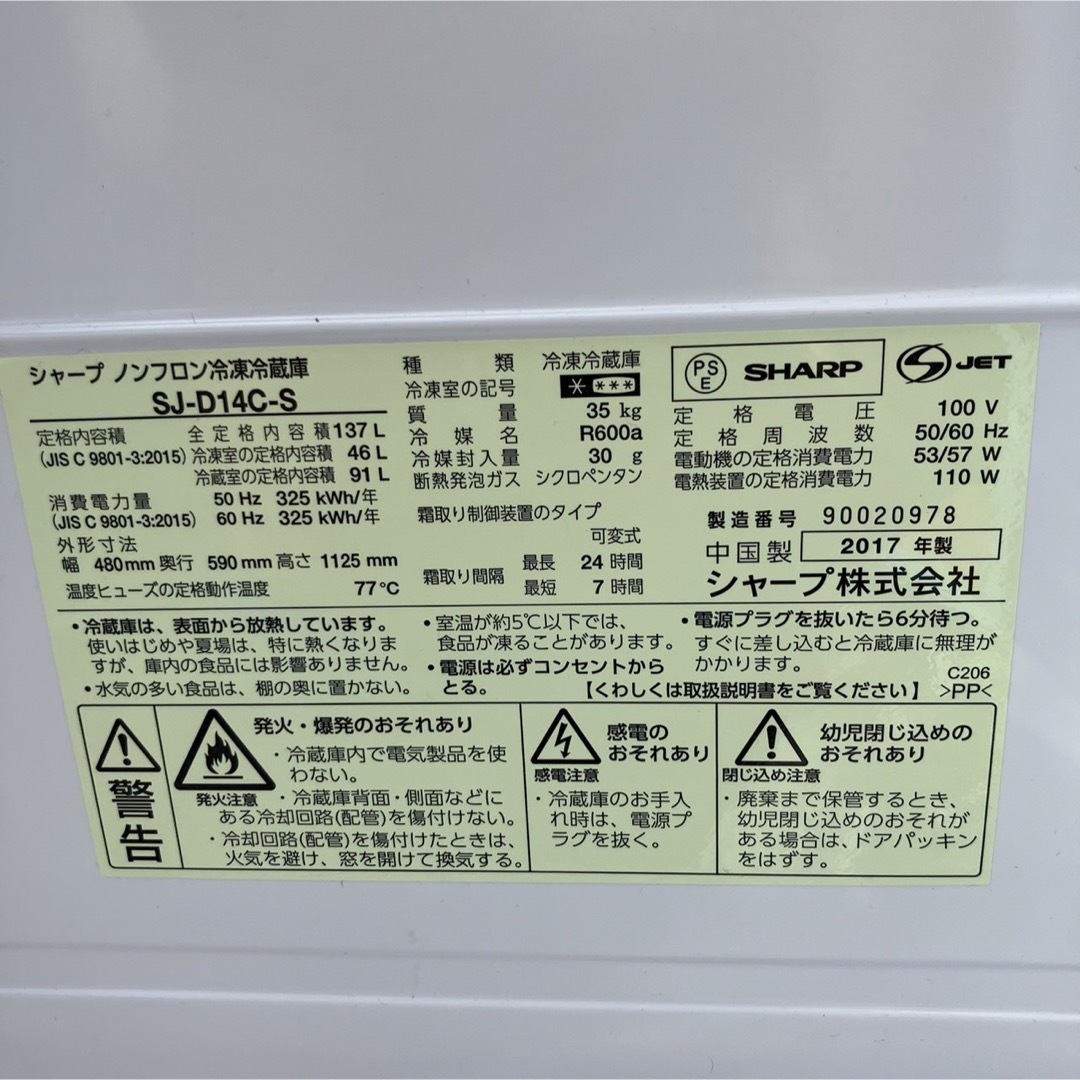 SHARP - 27C SHARP 冷蔵庫 洗濯機 電子レンジ 3点セット 送料設置無料