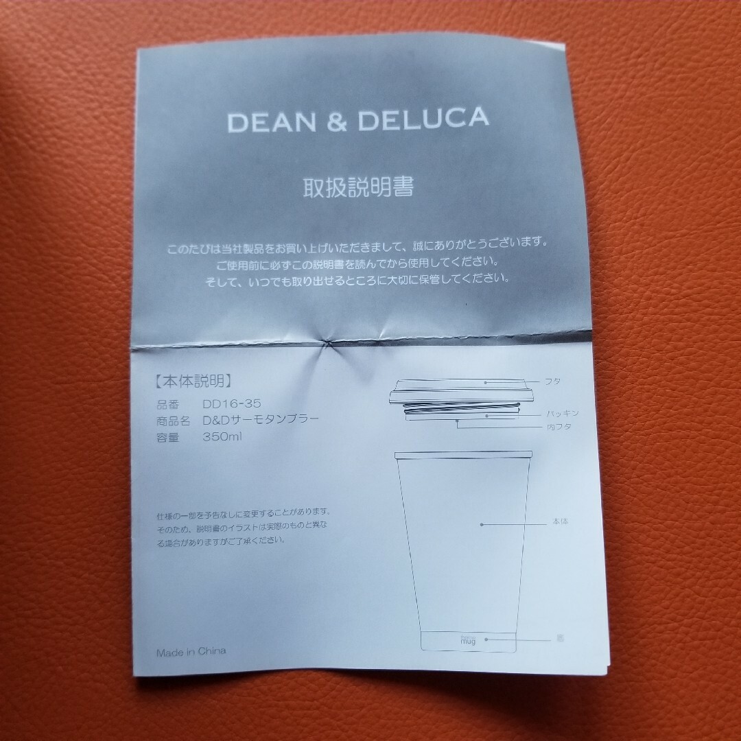 DEAN & DELUCA(ディーンアンドデルーカ)のDEAN & DELUCA （ディーン&デルーカ） サーモタンブラー インテリア/住まい/日用品のキッチン/食器(タンブラー)の商品写真