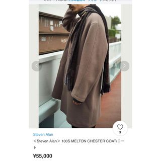 スティーブンアラン(steven alan)のSteven Alan 100S MELTON CHESTER COAT(チェスターコート)