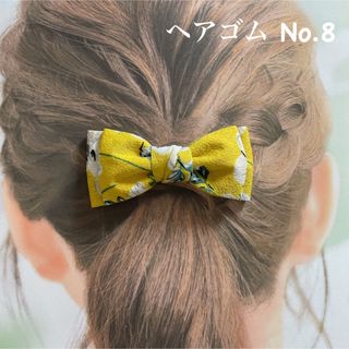 花柄 リボン ヘアゴム ヘアアクセサリー 上品 華やか イエロー(ヘアゴム/シュシュ)